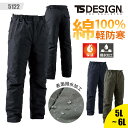 【10%OFFクーポン対象★9/10 20時~6H限定】作業服 防寒着 ts design 防寒 パンツ 軽防寒ズボン 綿100% 撥水 メンズ レディース 5122 藤和 TSDESIGN 保温 5L 6L 秋冬 アウター デリバリー 配達 アウトドア レジャー