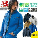 【5%OFFクーポン対象★6/30限定】バートル ジャケット ストレッチ クレイジーストレッチ 制電 春夏 夏 1711 BURTLE メンズ レディース ユニセックス SS S M L LL 作業着 作業服 デリバリー 配達 キャンプ アウトドア