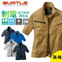 【5%OFFクーポン対象★6/30限定】バートル ジャケット 半袖 ストレッチ クレイジーストレッチ 制電 春夏 夏 1716 BURTLE メンズ レディース ユニセックス 3L 4L 5L 作業着 作業服 デリバリー 配達 キャンプ アウトド