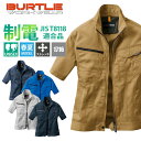 【5%OFFクーポン対象★6/30限定】バートル ジャケット 半袖 ストレッチ クレイジーストレッチ 制電 春夏 夏 1716 BURTLE メンズ レディース ユニセックス SS S M L LL 作業着 作業服 デリバリー 配達 キャンプ アウ
