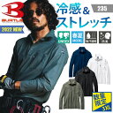 バートル シャツ 長袖 ストレッチ 接触冷感 ドライ 吸汗速乾 UVカット 消臭テープ 胸ポケット 2022年 春夏 新作 新商品 235 BURTLE メンズ レディース ユニセックス 3XL 作業着 作業