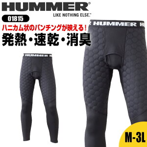 【5％OFFクーポン対象★9/30限定】タイツ メンズ 冬 防寒 前開き HUMMER ハマー 01815 速乾 発熱 暖かい 消臭 下着 作業服 作業着 大きいサイズ 3L 5L 服 かっこいい 防寒着 防寒ウェア 01815 グランヒートタイツ ア