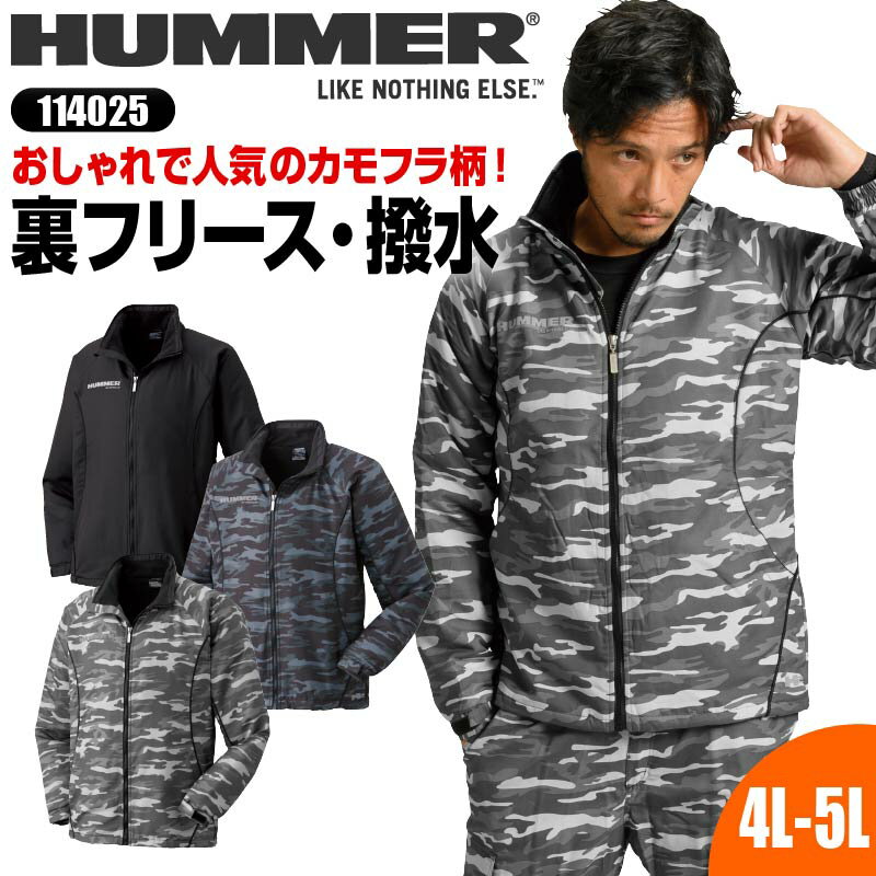 【5％OFFクーポン対象★5/10限定】フリース ジャケット メンズ 秋 冬 防寒 HUMMER ハマー 作業着 カモフラ 迷彩 フリースジャケット 大きいサイズ 4L 5L 服 かっこいい 暖かい 防寒着 防寒ウェア 114025 アタックベー