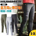 カーゴパンツ メンズ ストレッチ HUMMER ハマー 軽量 冷感 大きいサイズ 3L かっこいい おしゃれ 作業着 作業服 17081 春 夏 現場 屋外 作業