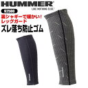 レッグウォーマー メンズ HUMMER ハマー ストレッチ 裏シャギー 保温 あったかい 暖かい コンプレッション ブラック かっこいい おしゃれ 冬 スポーツ ゴルフ アウトドア 作業着 ア