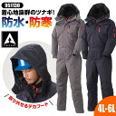 【5%OFFクーポン対象★4/20限定】つなぎ 文化祭 作業服 作業着 ツナギ つなぎ服 防寒 冬 長袖 HUMMER ハマー 防水 フード ツナギ メンズ 大...