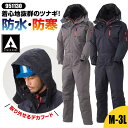 【5%OFFクーポン対象★4/20限定】つなぎ 文化祭 作業服 作業着 ツナギ つなぎ服 防寒 冬 長袖 HUMMER ハマー 防水 フード ツナギ メンズ 大...