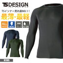 【5％OFFクーポン対象★2/15限定】TSデザイン 作業服 インナー シャツ コンプレッション 長袖 メンズ 超軽量 軽い ストレッチ 吸汗速乾 消臭 UVカット 81105 藤和 TSDESIGN S M L LL 3L 通年 作業着 デリバリー 配達