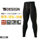 【5％OFFクーポン対象★2/15限定】TSデザイン 作業服 秋冬 インナー パンツ ズボン下 コンプレッション 保温 補強 通気 ストレッチ 吸汗速乾 メッシュ 消臭テープ 83220 藤和 TSDESIGN メンズ レディース S M L LL 3L