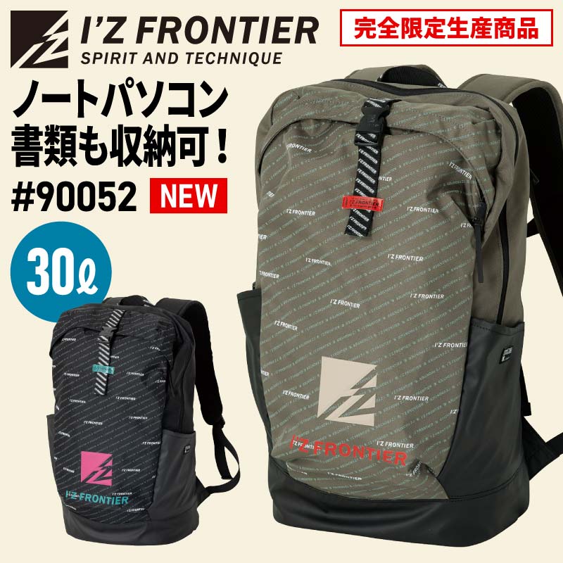 【SALE】アイズフロンティア 2022年 新作 バックパック 30l リュック リュックサック 通学 スポーツ アウトドア 登山 レディース メンズ ユニセックス 男女兼用 おしゃれ かっこいい 90052 IZFRONTIER