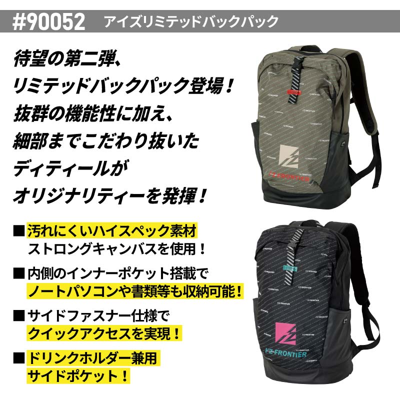 【SALE】アイズフロンティア 2022年 新作 バックパック 30l リュック リュックサック 通学 スポーツ アウトドア 登山 レディース メンズ ユニセックス 男女兼用 おしゃれ かっこいい 90052 IZFRONTIER