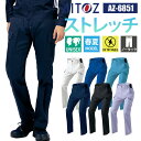 【10%OFFクーポン対象★7/10 20時〜6H限定】作業着 パンツ カーゴパンツ ノータック ズボン ストレッチ 帯電防止 JIS T8118適合 動きやす...