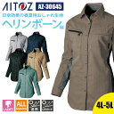 【10%OFFクーポン対象★7/10 20時〜6H限定】作業着 シャツ 長袖 レディース 帯電防止 遮熱 吸汗速乾 UVカット 導電糸入 オールシーズン AZ-...