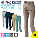 【10%OFFクーポン対象★7/19 20時~4H限定】作業着 パンツ ノータック ズボン レディース 帯電防止 遮熱 吸汗速乾 UVカット 導電糸入 春夏 夏 AZ-30655 アイトス AITOZ アジト 5L 作業服 制服 仕事服