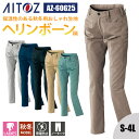 【10%OFFクーポン対象★7/10 20時〜6H限定】作業着 パンツ ノータック ズボン 帯電防止 吸汗速乾 軽量 ストレッチ オールシーズン 秋冬 AZ-6...