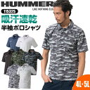 【5%OFFクーポン対象★7/15限定】ポロシャツ 半袖 メンズ 吸汗 速乾 ポケット 胸ポケット ポケット付き HUMMER ハマー 大きいサイズ 3L 4L 5L 黒 白 ブラック ホワイト 迷彩 カモフラ ポリエステル 100% 作業着 作業