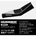 【ネコポス】アームガード アームカバー 冷感 接触冷感 ストレッチ 速乾 UVカット 夏用 日焼け対策 HUMMER ハマー 黒 ブラック 作業着 作業服 かっこいい おしゃれ 春 夏 アタックベース 905975 2