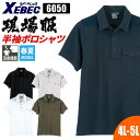 ポロシャツ 半袖 半袖ポロシャツ ジーベック XEBEC 現場服 消臭 作業服 作業着 おしゃれ かっこいい 動きやすい 大きいサイズ 4L 5L 白 黒 紺 6050 ワークウェア 作業 現場