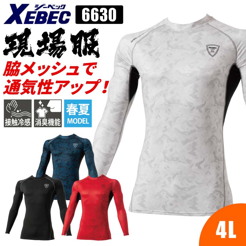 ץå Ĺµ 䴶 ץå䴶 Ĺµץå ٥å XEBEC  ý ܿ䴶 ۴ ®    ä ư䤹 礭