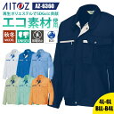 【10%OFFクーポン対象★7/10 20時〜6H限定】作業着 ブルゾン 長袖 帯電防止 秋冬 オールシーズン エコ リサイクル素材 SDGs 再生ポリエステル...