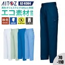 【10%OFFクーポン対象★7/10 20時〜6H限定】作業着 ズボン カーゴパンツ パンツ 2タック ツータック エコ リサイクル素材 SDGs 再生ポリエス...