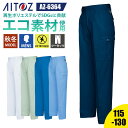【10%OFFクーポン対象★7/10 20時〜6H限定】作業着 ズボン カーゴパンツ パンツ 2タック ツータック エコ リサイクル素材 SDGs 再生ポリエス...