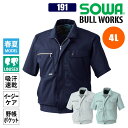 作業着 作業服 ブルゾン 半袖 半袖ブルゾン 春夏 メンズ レディース 吸汗速乾 ワークウェア 大きいサイズ 4L ネイビー 紺 グレー 桑和 191 SOWA