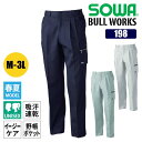 【10%OFFクーポン対象★7/10 20時〜6H限定】作業着 作業服 カーゴパンツ 春夏 ズボン パンツ 作業ズボン メンズ レディース ツータック 吸汗速乾...