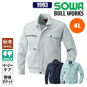 作業着 作業服 ブルゾン 長袖 長袖ブルゾン 秋冬 メンズ レディース 吸汗速乾 ワークウェア 大きいサイズ 4L ネイビー 紺 グレー 桑和 1993 SOWA