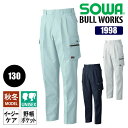 作業着 作業服 カーゴパンツ 秋冬 ズボン パンツ 作業ズボン メンズ レディース ツータック 吸汗速乾 ワークウェア 大きいサイズ 130 ネイビー 紺 グレー 桑和 1998 SOWA