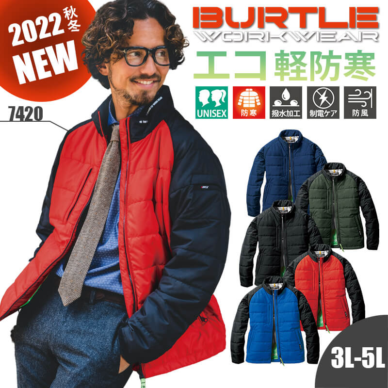 バートル 防寒着 作業服 防寒 ジャケット 軽防寒 リサイクル SDGs エコ アウター 撥水 制電 ...