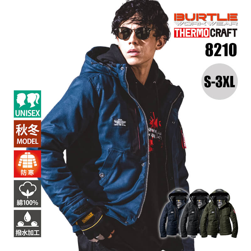 バートル 防寒着 作業服 サーモクラフト 防寒秋冬 ジャケット 防寒ジャケット 作業着 サーモクラフト対応 電熱パッド対応 フード付き 保温 綿100% メンズ...
