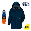 【10%OFFクーポン対象★5/15 20時〜6H限定】作業服 防寒着 防寒 コート 光電子 透湿 防水 軽量 保温 AZ6160 アイトス AITOZ メンズ...