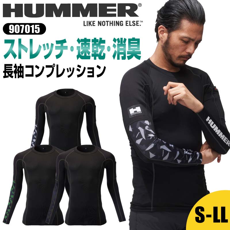 【5%OFFクーポン対象★8/15限定】【メール便対応可】 コンプレッション 長袖 メンズ ストレッチ 速乾 消臭 着圧 インナー コンプレッションウェア クルーネック 丸首 HUMMER ハマー 黒 ブラック 作業着 作業服 かっこいい おしゃれ アタ