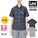 【5％OFFクーポン対象★4/30限定】Lee ワークシャツ 半袖 レディース 作業着 作業服 半袖シャツ 制服 ユニフォーム おしゃれ カジュアル リー 女性 デニム ヒッコリー ワークウェア DIY アウトドア キャンプ LWS43002