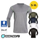 【5%OFFクーポン対象★7/15限定】クールコア インナー 長袖 コンプレッション coolcore メンズ 冷感 ストレッチ 春 夏 涼しい 男性 作業着 作業服 黒 白 紺 ブラック ホワイト ネイビー かっこいい おしゃれ ボンマ