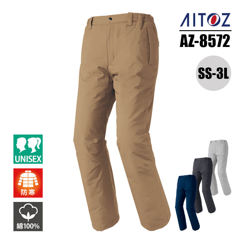 【SALE】作業服 防寒着 作業着 防寒 パンツ ズボン 綿100% 中綿 秋冬 AW AZ-8572 アイトス AITOZ メンズ レディース ユニセックス ...