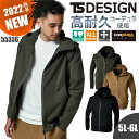 ts design 作業着 ジャケット フード コーデュラ ニッカーズ 4Dストレッチ 高耐久 新作 新商品 2022 オールシーズン 55336 TSデザイン...