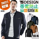 楽天エスカユニフォーム【10％OFFクーポン対象★5/9 20時～4H限定】ts design 作業着 ジャケット ブルゾン 帯電防止 JIS T8118適合 軽量 4Dストレッチ 撥水 新作 新商品 2022 オールシーズン 5616 TSデザイン メンズ レディース ユニセックス SS S M