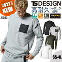 楽天エスカユニフォーム【10％OFFクーポン対象★3/26 20時～6H限定】ts design 作業着 スウェット シャツ 長袖 コーデュラ 吸汗速乾 高耐久 反射機能 消臭 新作 新商品 2022 オールシーズン 8645 TSデザイン メンズ レディース ユニセックス SS S M L