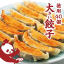 【宇都宮餃子専門店 悟空】 特製肉餃子36個セット 冷凍餃子 冷凍生餃子 生餃子 冷凍食品 食品 惣菜 中華惣菜 点心 中華 中華点心 グルメ 定番メニュー 餃子 パーティー ぎょうざ ギョーザ おいしい おつまみ