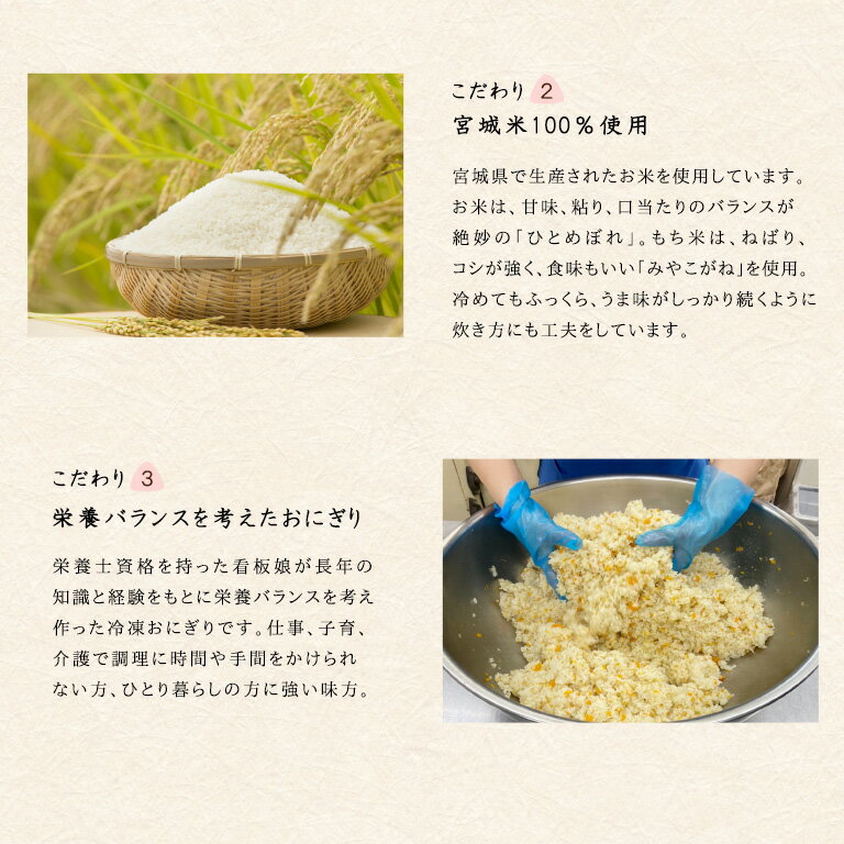 鶏牛蒡おこわ鶏ごぼう楽チンおにぎり冷凍おにぎりおむずびおこわ手作り冷凍個包装宮城米お歳暮お中元保存食長期保存