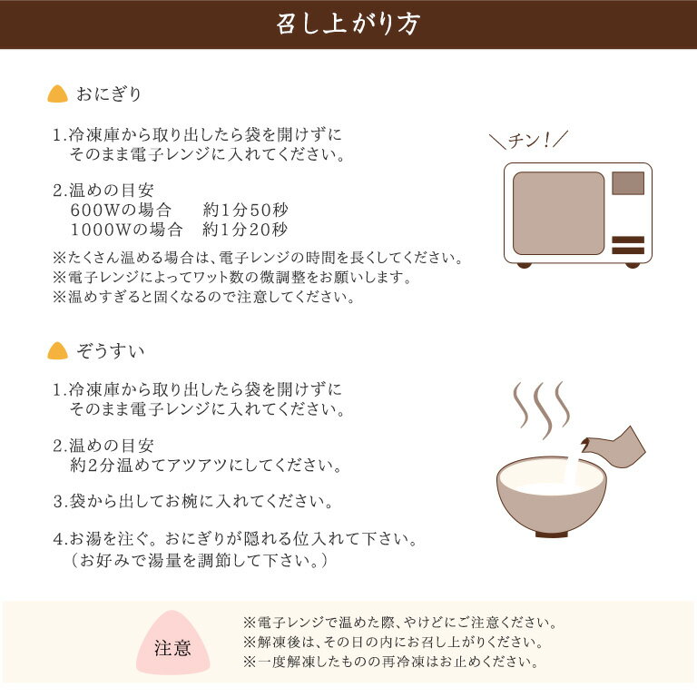 鶏牛蒡おこわ鶏ごぼう楽チンおにぎり冷凍おにぎりおむずびおこわ手作り冷凍個包装宮城米お歳暮お中元保存食長期保存