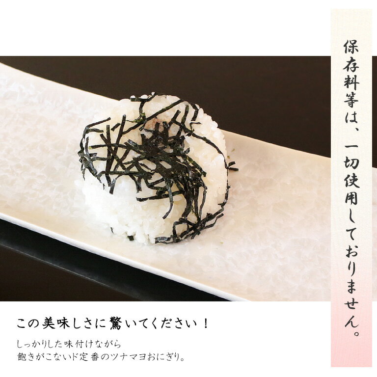 ツナマヨおにぎりツナマヨ楽チンおにぎり冷凍おにぎりおむずび手作り冷凍個包装宮城米ひとめぼれお歳暮お中元保存食長期保存