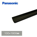 パナソニック(ナショナル) ハイ丸 軒とい 新茶 100 x1800mm KQ5132H 【別途送料】 【代金引換不可】 【配送制限あり※商品画像2枚目の注意事項をご確認下さい】