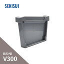 積水化学工業 エスロン 大型とい 超芯V型 V300 止り右 グレー GH75G-J