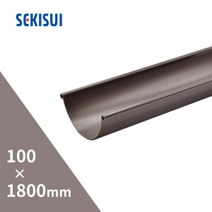 積水化学工業 エスロン 丸トップ100 のきとい 1.8m 1800mm 新茶 AA24S-J【別途送料】 【代金引換不可】 【配送制限あり※商品画像2枚目の注意事項をご確認下さい】