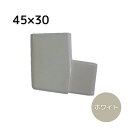 エクステリア用雨とい 角エルボ ホワイト 45X30