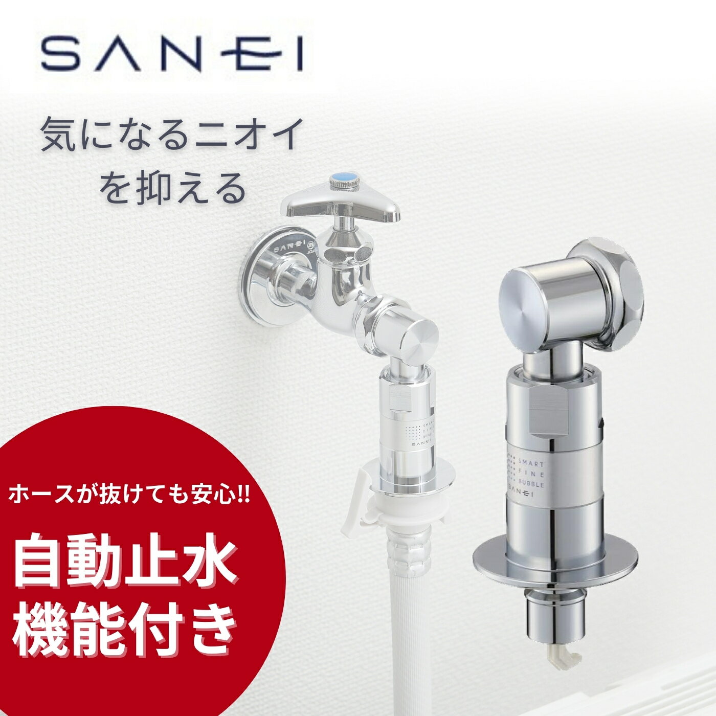 楽天市場】ナノバブル アラミック 洗濯機 ホース jlh-sn1(洗濯 楽天市場】ナノバブル アラミック 洗濯機 ホース jlh-sn1(洗濯