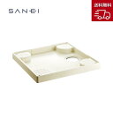 楽天インクス-incs- 楽天市場店SANEI 洗濯機パン 外寸640mm×640mm H541-640 【お取り寄せ品】